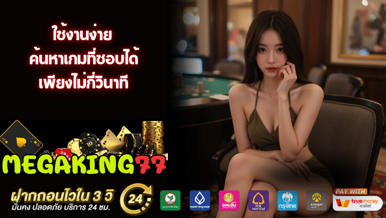 megaking77 slot